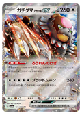 Blutmond Ursaluna ex (SV8A 134/187) - & (SV): Terastal Festival ex - Near Mint - Japanisch -jp-ja