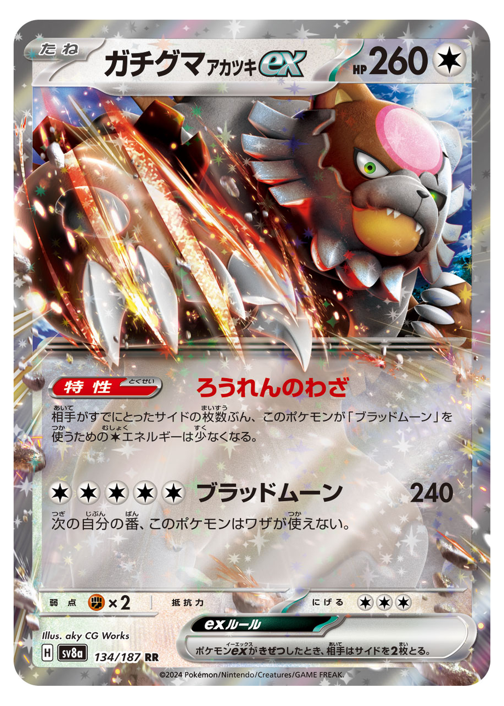 Blutmond Ursaluna ex (SV8A 134/187) - & (SV): Terastal Festival ex - Near Mint - Japanisch -jp-ja
