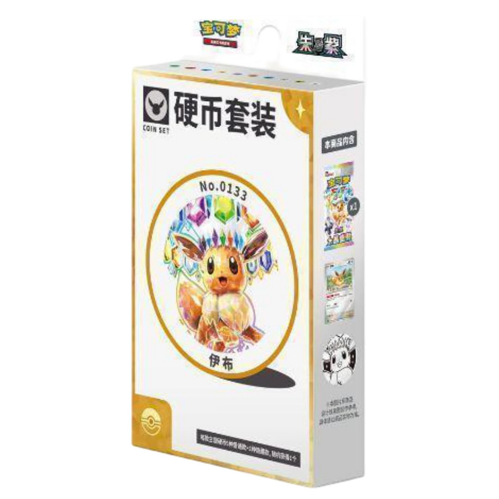CSV9.5C: Terastal Gathering Coin Set