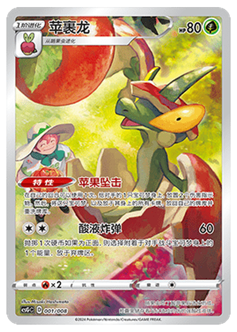 Drapfel (CSGC 001): Pokémon Card Display Set Gift Box Eevee - Near Mint - S-Chinesisch -vault-zh-cn