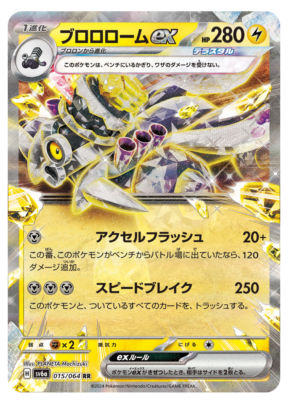 Knattatox ex (SV6A 015/64) - & (SV): Night Wanderer - Near Mint - Japanisch -jp-ja