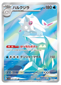 Kolowal (SV7A 069/64) - & (SV): Paradise Dragona - Near Mint - Japanisch -jp-ja