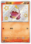Krokel (CBB1C 03): Gem Pack Vol. 1 - Near Mint - S-Chinesisch -vault-zh-cn