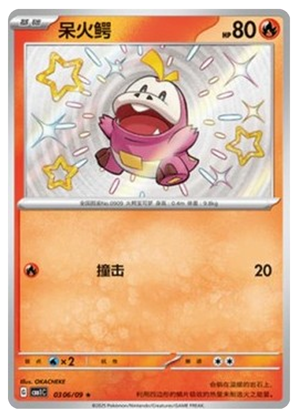 Krokel (CBB1C 03): Gem Pack Vol. 1 - Near Mint - S-Chinesisch -vault-zh-cn