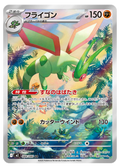 Libelldra (M2 088/80) - MEGA (M): Inferno X - Near Mint - Japanisch -jp-ja