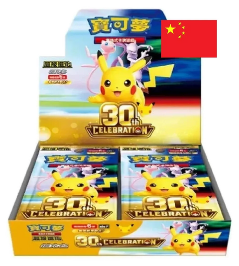 Pokemon 30 Jahre Simplified Chinese Booster Box Display S-Chinesisch