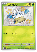 Shnebedeck (SV4A 199/190) - & (SV): Shiny Treasure ex - Near Mint - Japanisch -jp-ja