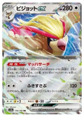 Tauboss ex (SV4A 139/190) - & (SV): Shiny Treasure ex - Near Mint - Japanisch -vault-ja